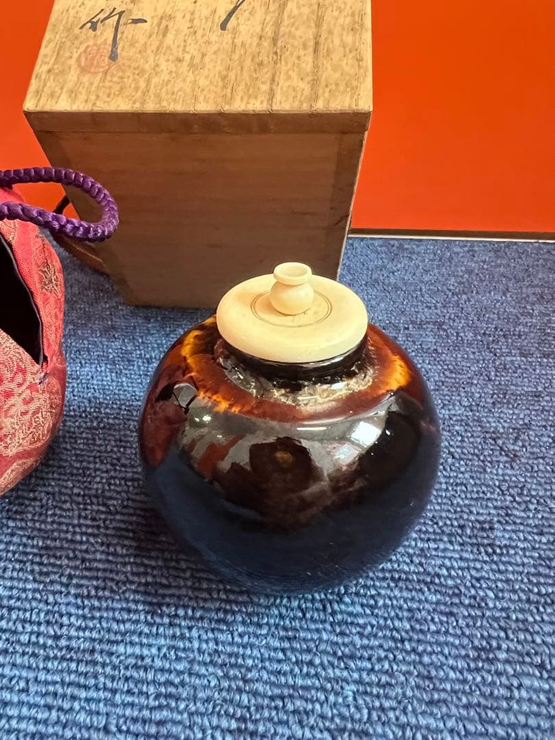 1177 桶谷定一作　文琳茶入　未使用