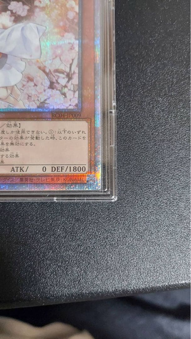 遊戯王 灰流うらら 25thシク