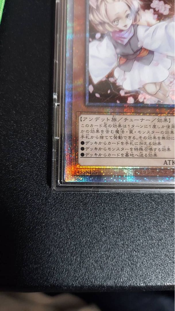 遊戯王 灰流うらら 25thシク