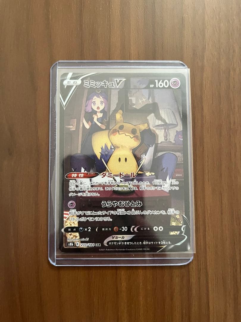 ポケモンカードVSTAR VMAXセット