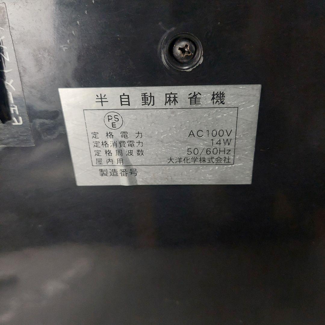 【希少】 半自動麻雀卓 JANKUL ジャンクル 大洋化学