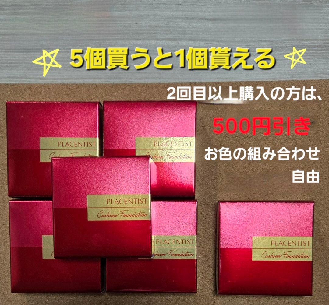 銀座ステファニープラセンティストクッションファンデーション