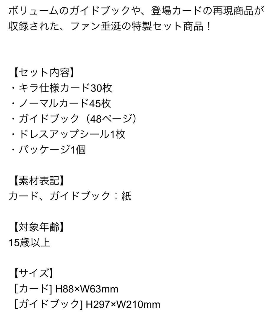 超希少！ハンター×ハンター グリードアイランド ハイエストセレクションセット
