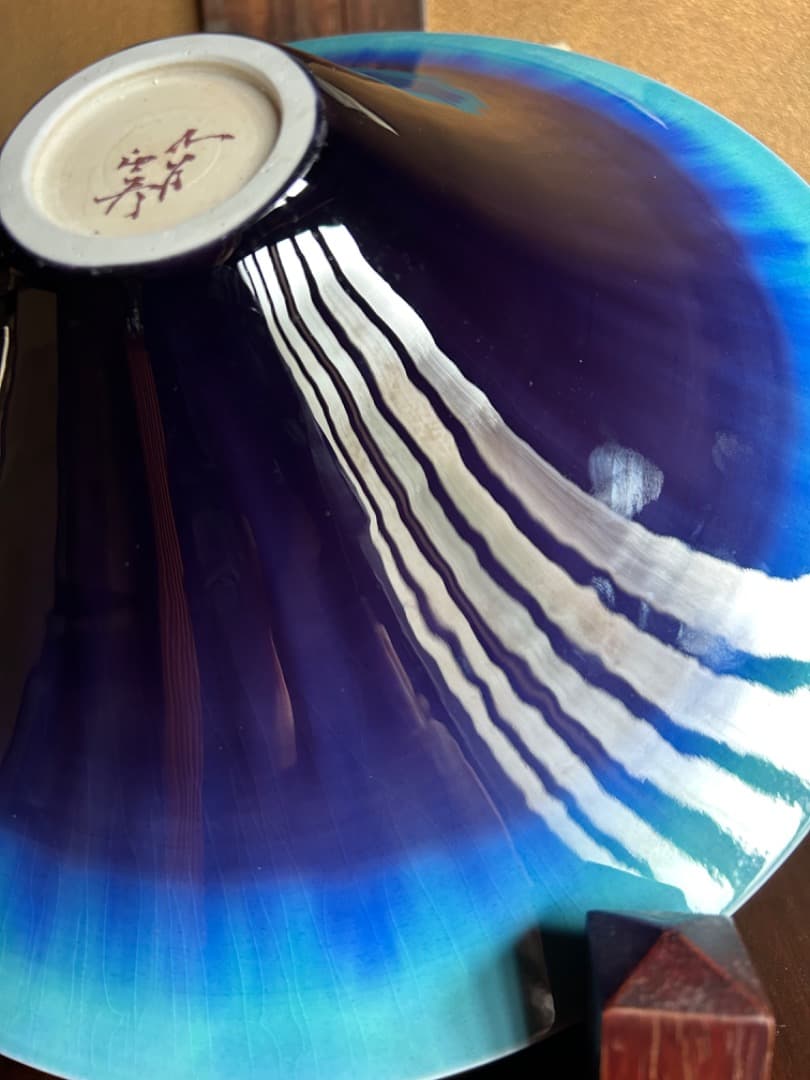 三代徳田八十吉　彩釉鉢　輪華　31センチ