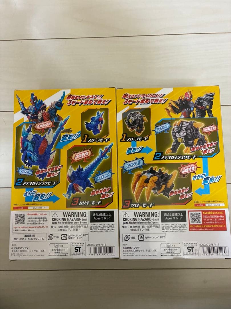 ウルトラマンオメガ Rekines Trigallon