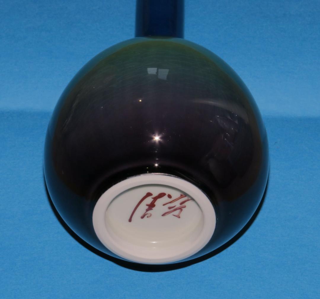 九谷焼　三代・徳田八十吉　彩釉　花入　花器　花瓶　鶴首瓶　共箱