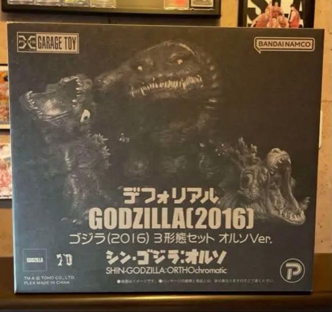 ゴジラ (2016) 3形態セット オルノVer. デフォリアル
