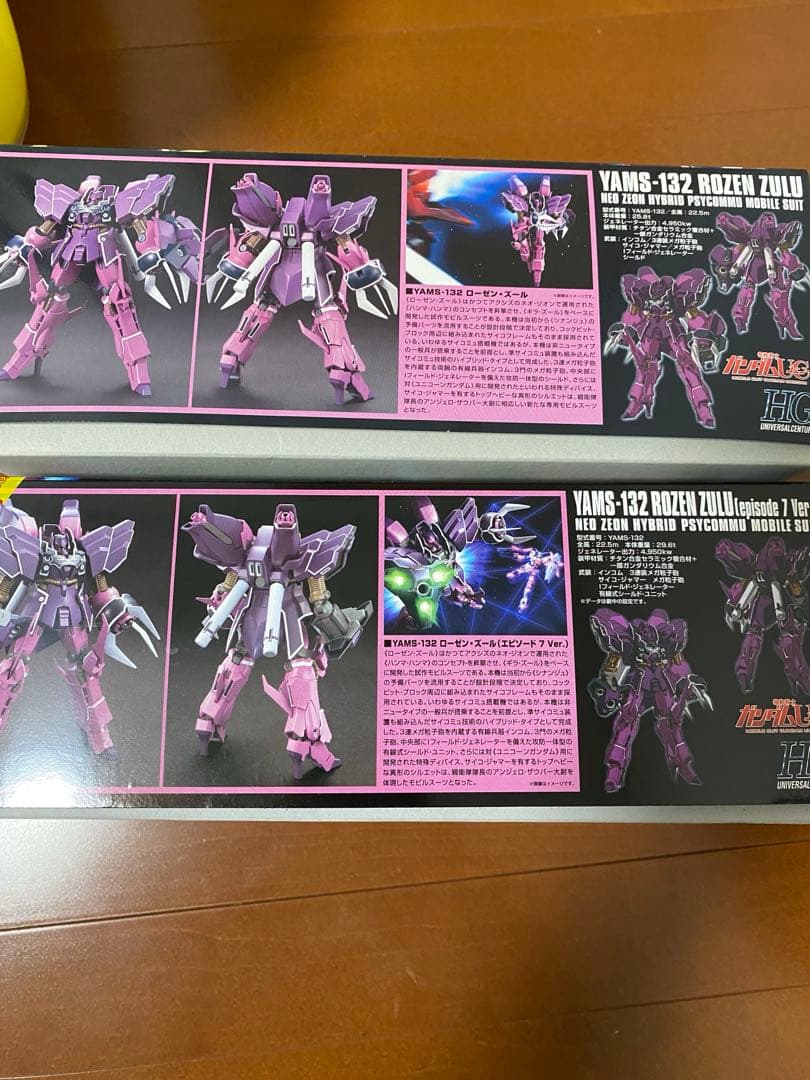 HG ローゼン・ズール　2体セット