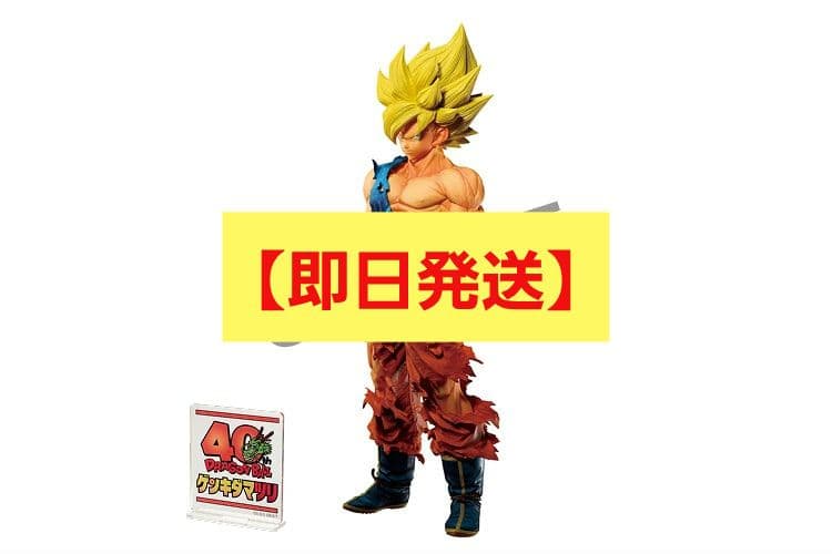 【即日発送】SMSP孫悟空 ゲンキダマツリver. (超サイヤ人)
