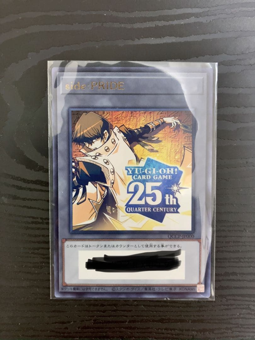 遊戯王　シリアルトークン　side PRIDE ウルトラレア