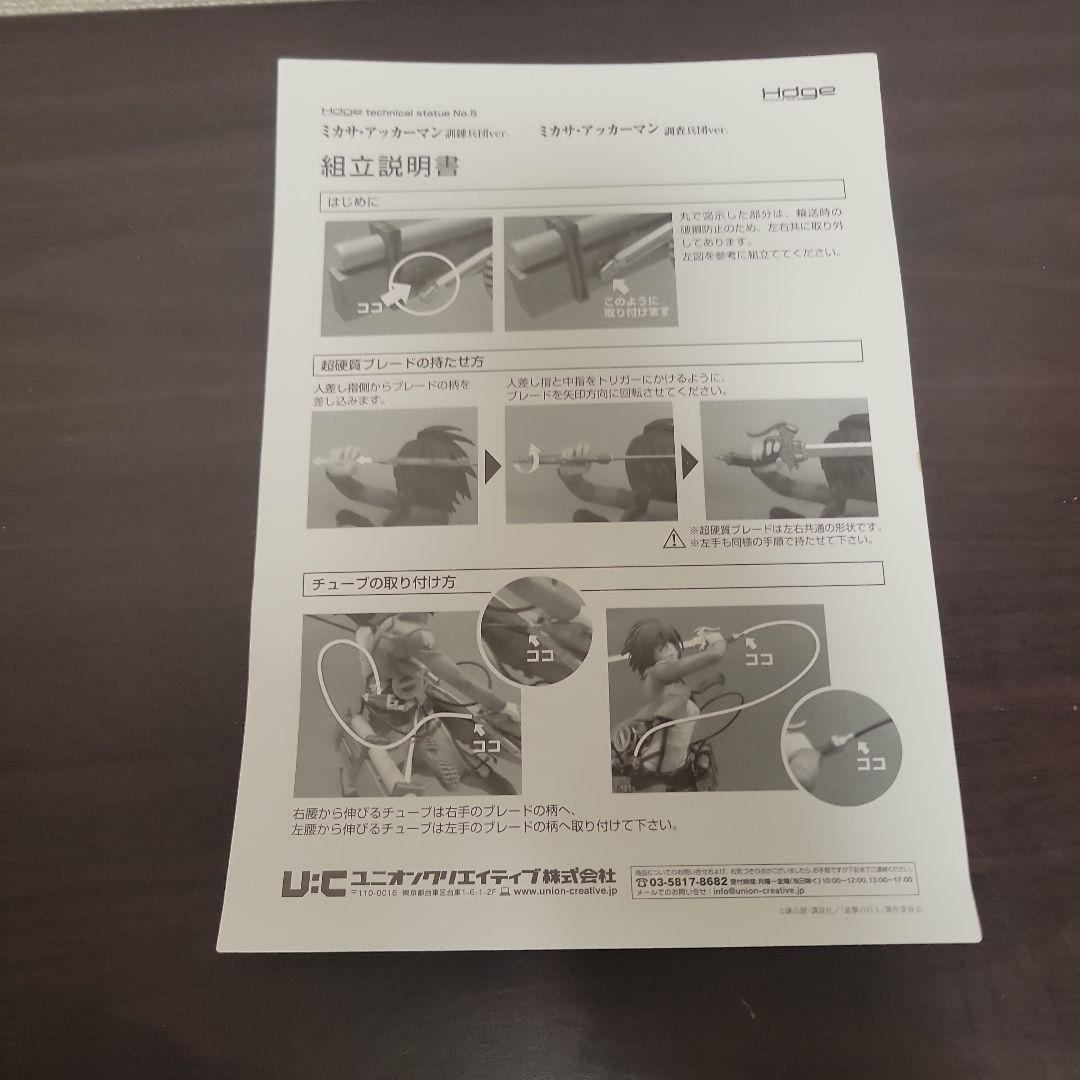 フィギュア　進撃の巨人 ミカサ