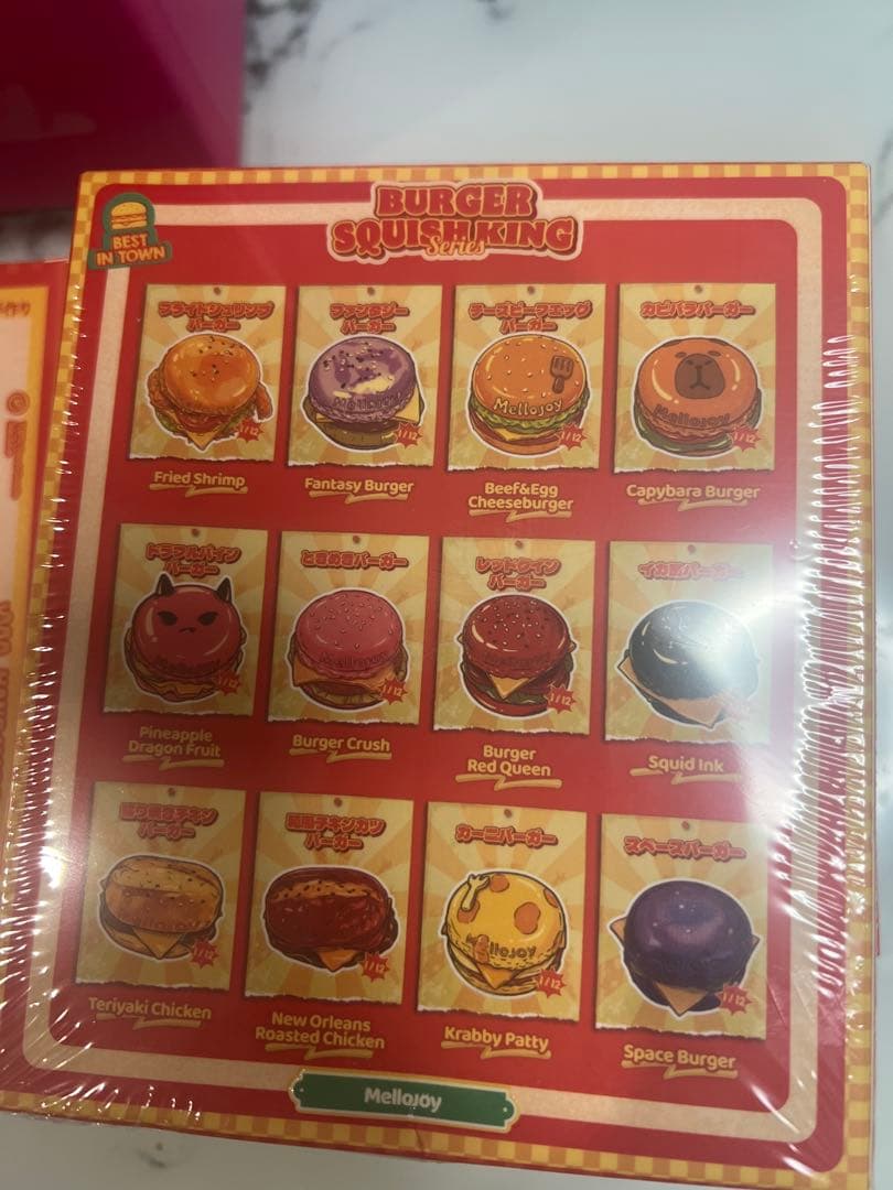 メロジョイ　キングオブバーガー　未開封