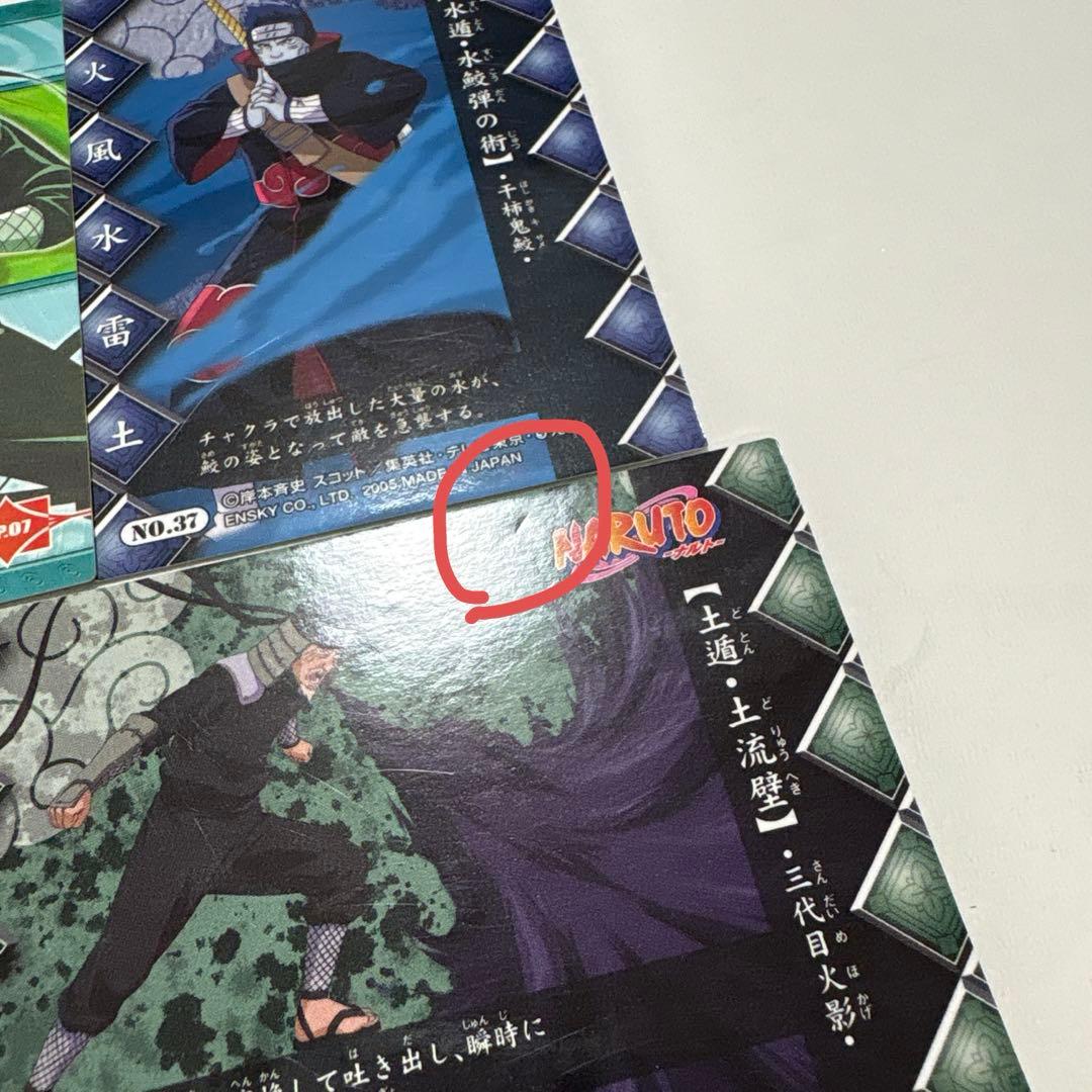 NARUTO コレクションカード　その他　17枚セット