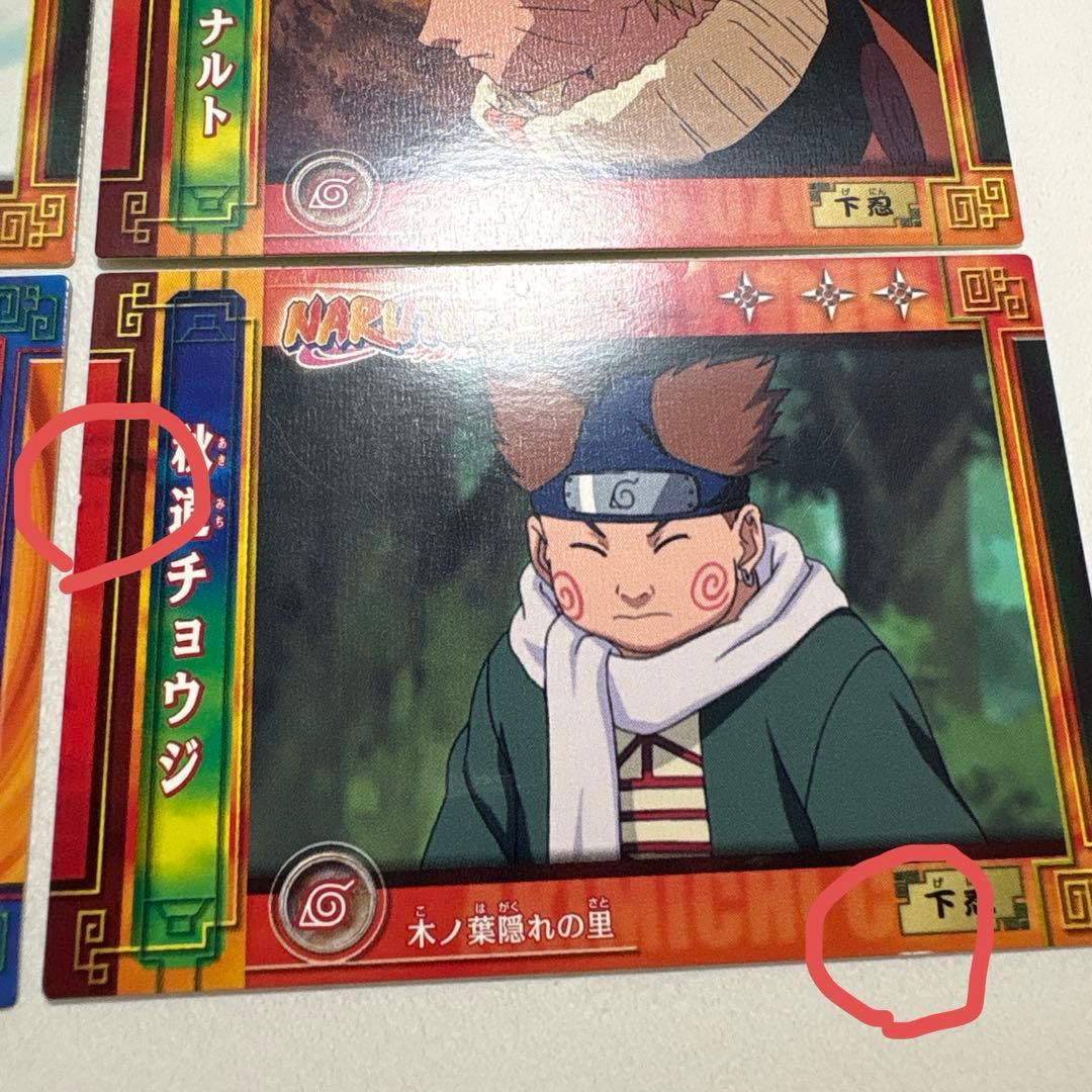 NARUTO コレクションカード　その他　17枚セット