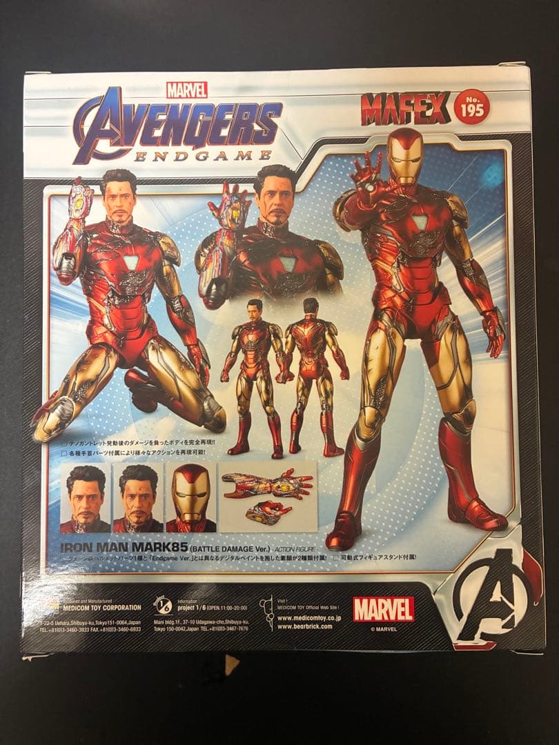 【新品未開封】MAFEX アイアンマン マーク85