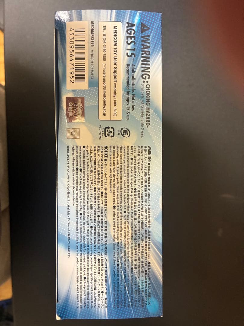 【新品未開封】MAFEX アイアンマン マーク85