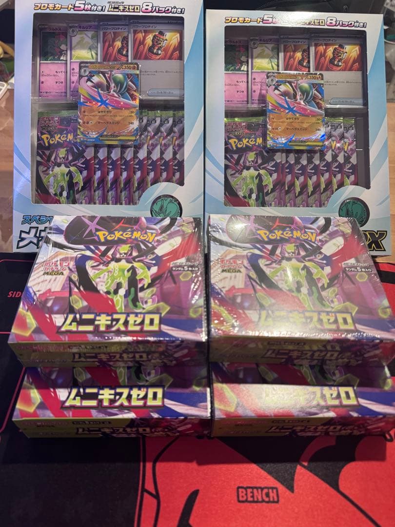 ムニキスゼロ4BOXとスペシャルセット2BOX