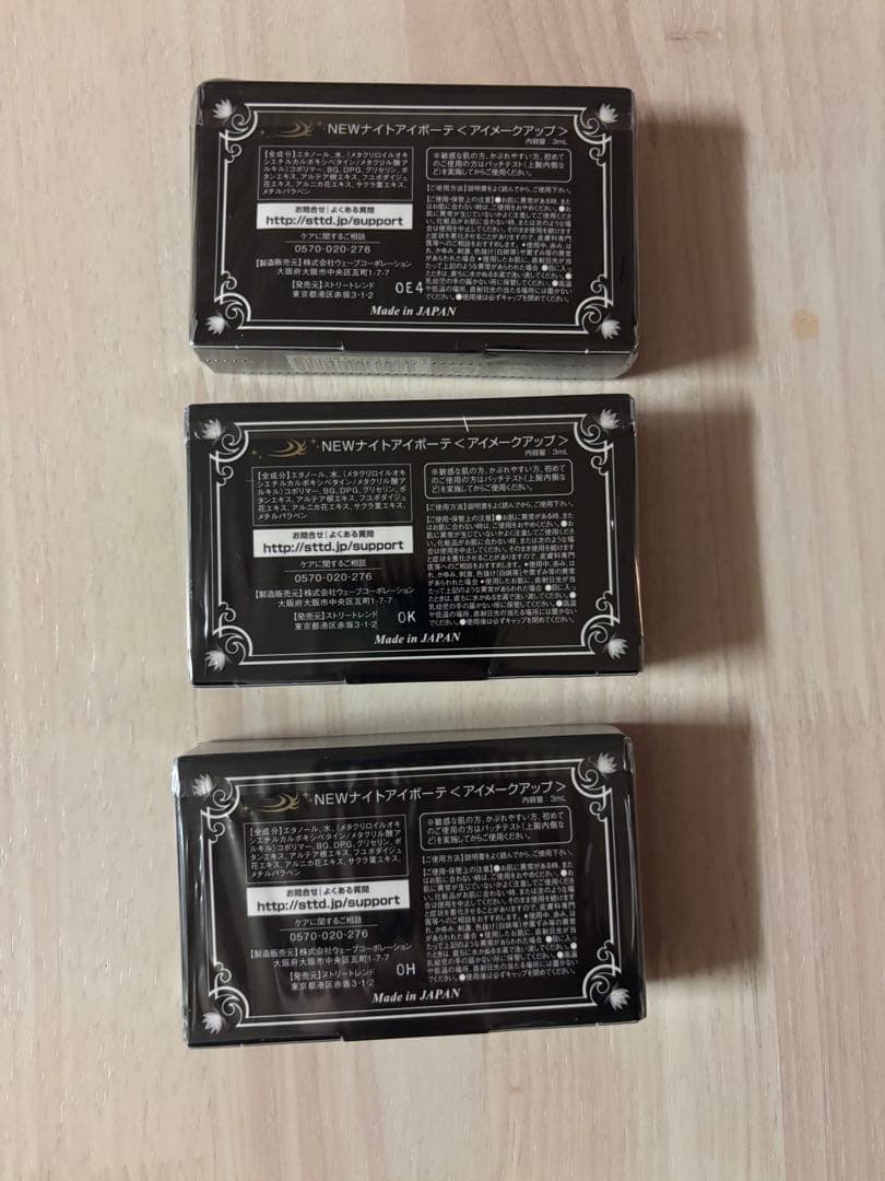 【未開封】Night eye Beaute II 二重メイク 3個セット