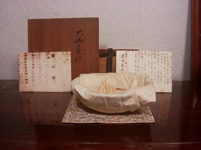 赤膚焼　松田正伯作　東大寺大仏茶碗　共箱　古物。