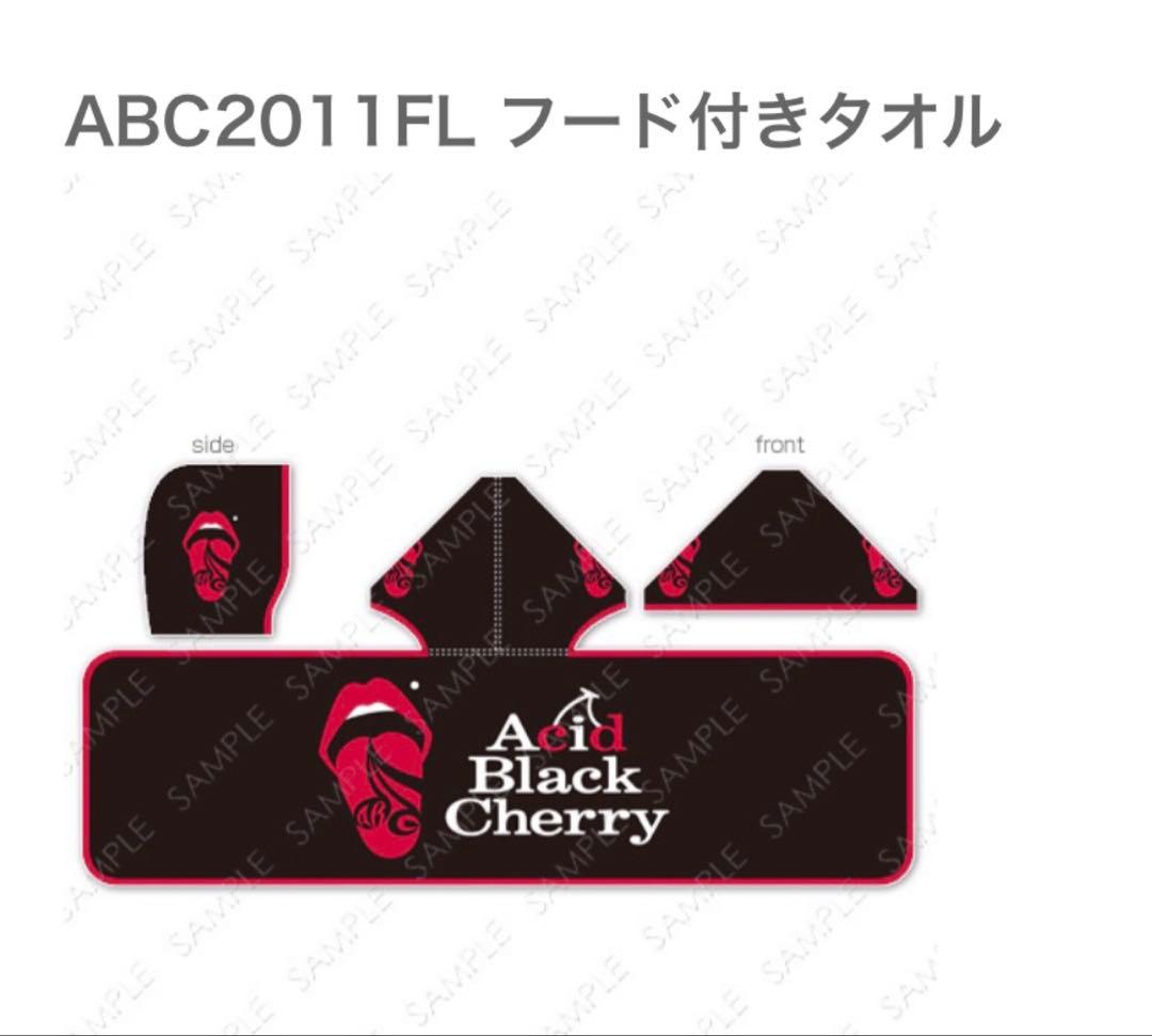 Acid Black Cherry グッズまとめ売り①