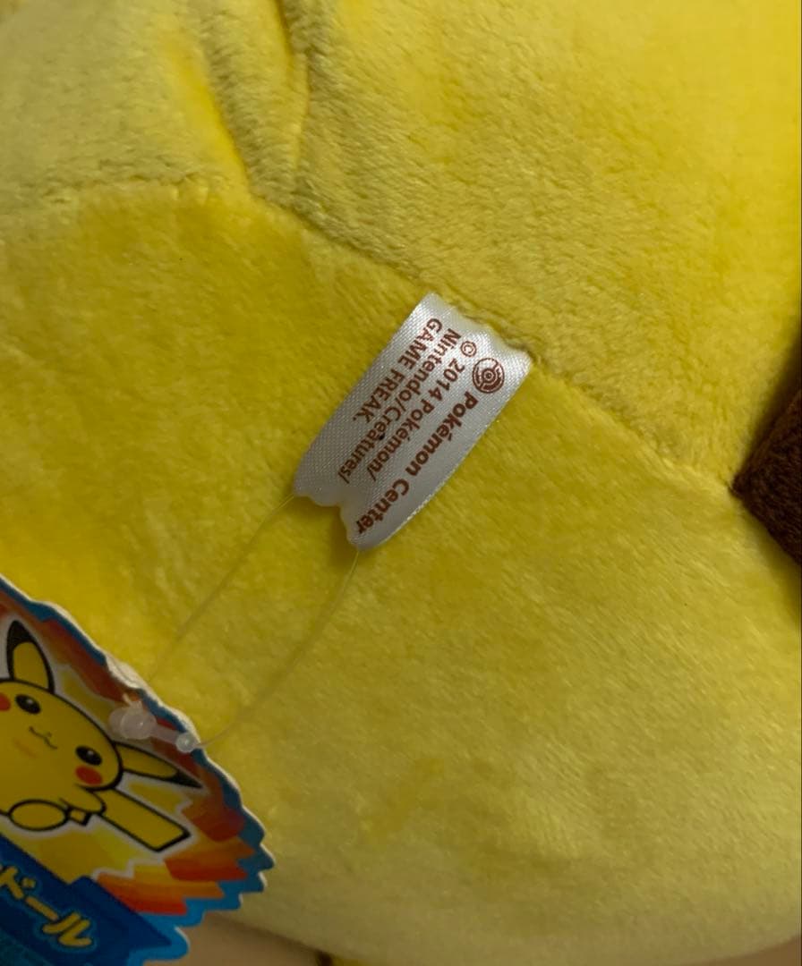 ポケモン　ピカチュウドール 12インチ　ぬいぐるみ