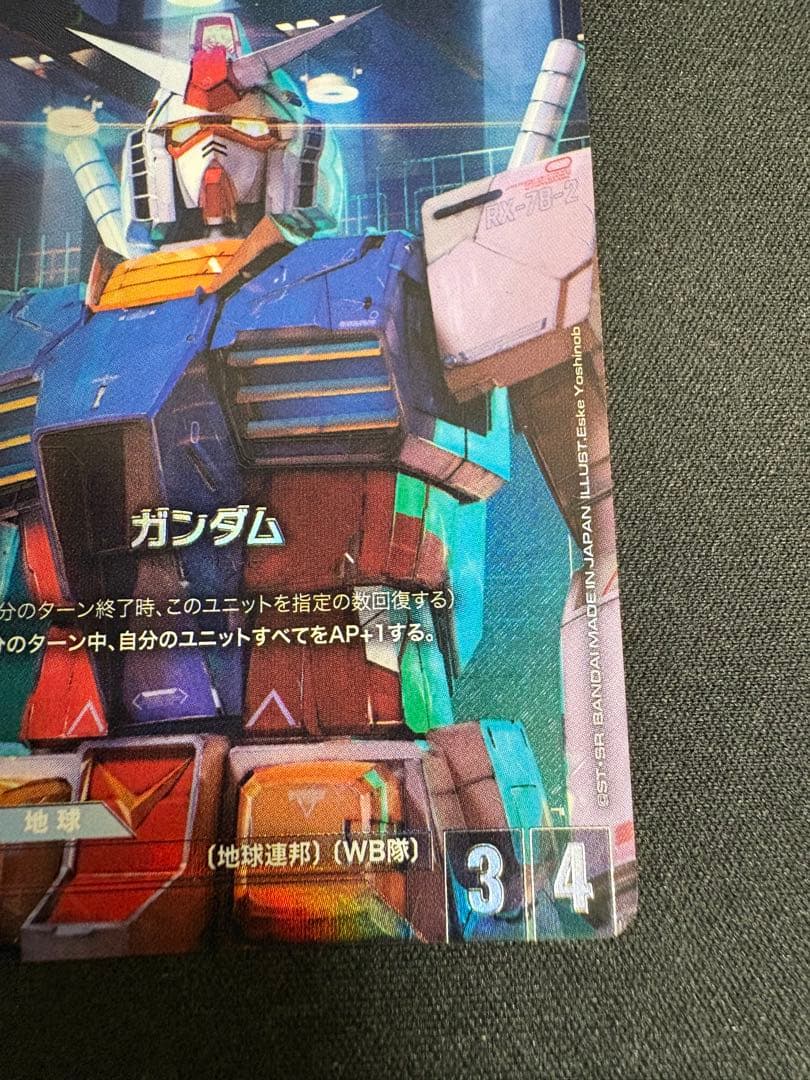 ガンダム　ST01 RX-78-2　β版パラレル