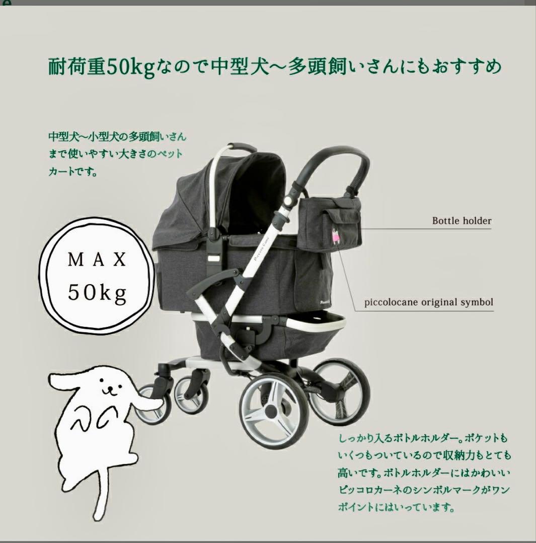 Piccolocane VENTO ピッコロカーネ ベント