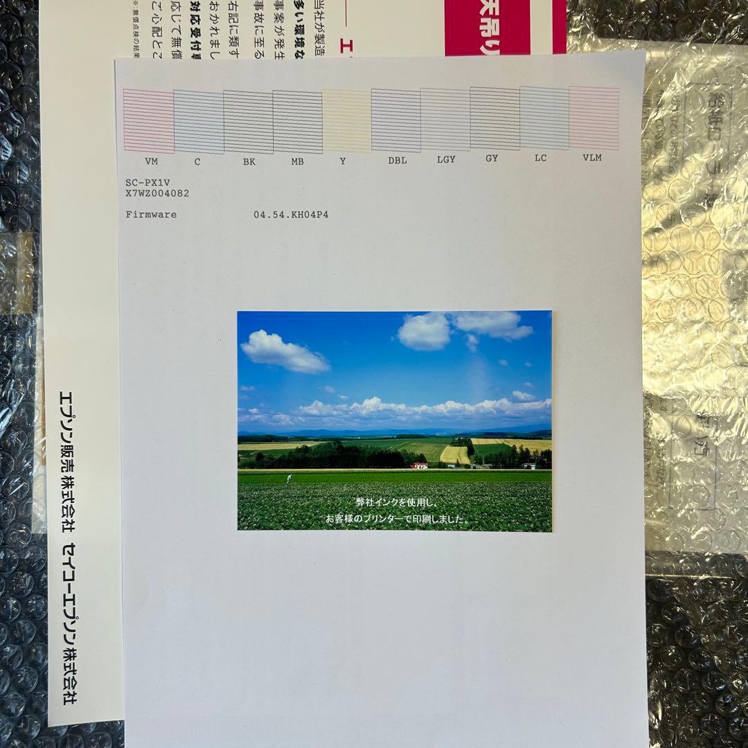 EPSON SC-PX1V A3インクジェットプリンター　10色顔料