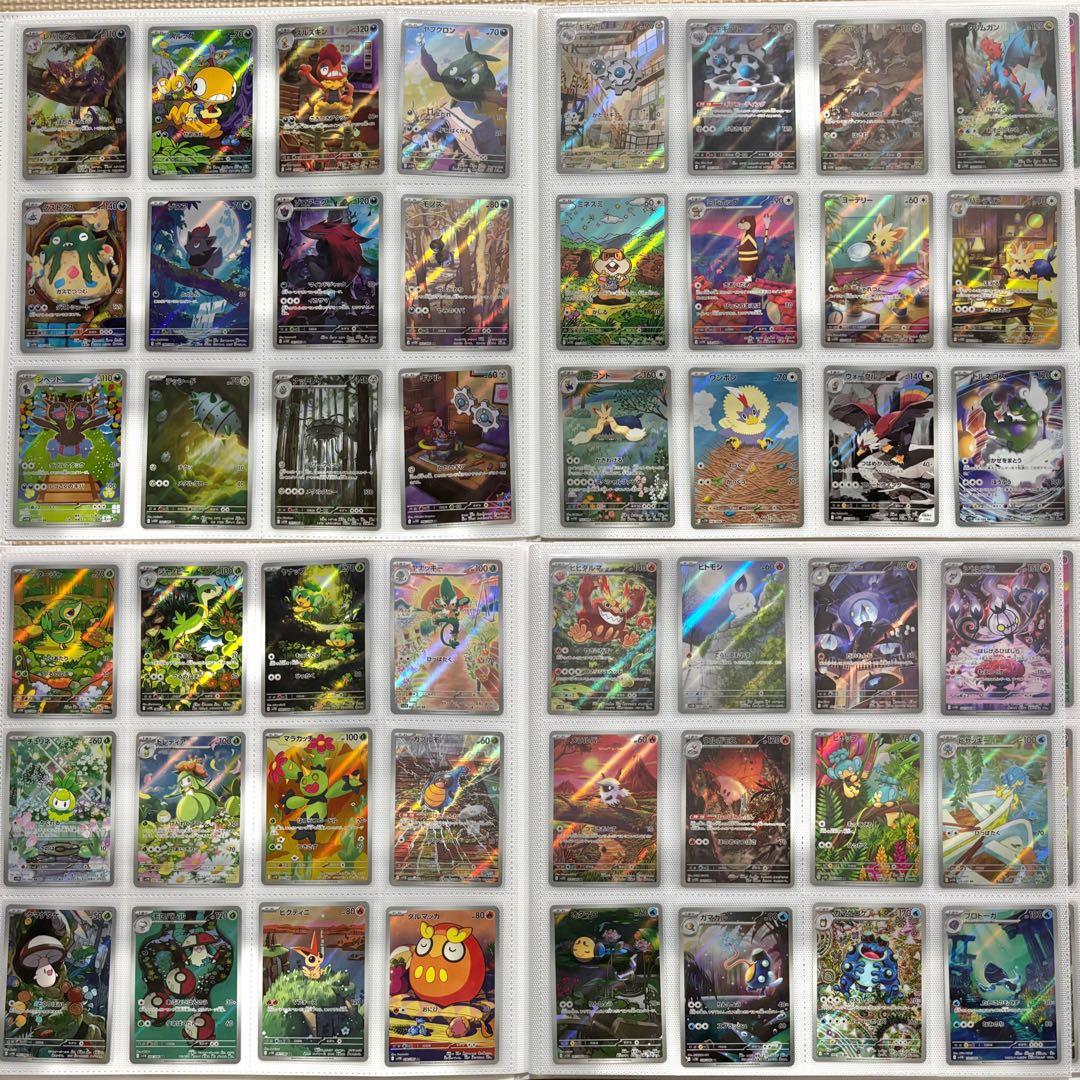 ブラックボルト　ホワイトフレア　AR 144種　コンプリートセット　ポケカ