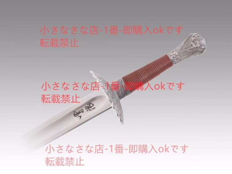 雪浪 片手剣 古兵器 武具　刀装具　日本刀 模造刀 西洋剣 ヨーロッパ式騎士剣
