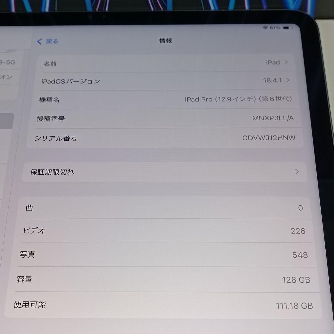(美品) iPad Pro 12.9 インチ 第6世代 WiFi 128GB
