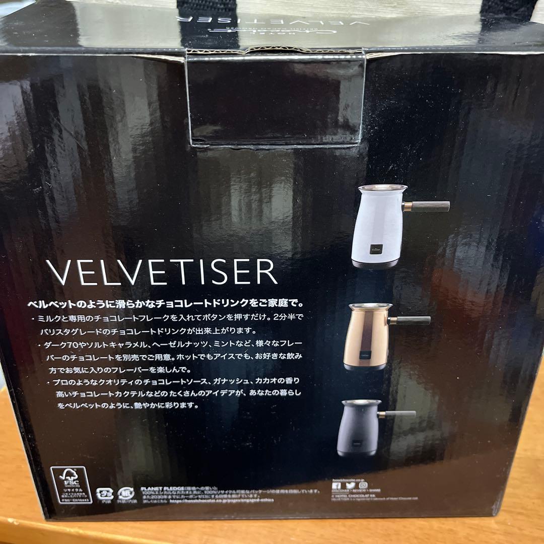 ベルベタイザー ホテルショコラ ステラ Hotel Chocolat