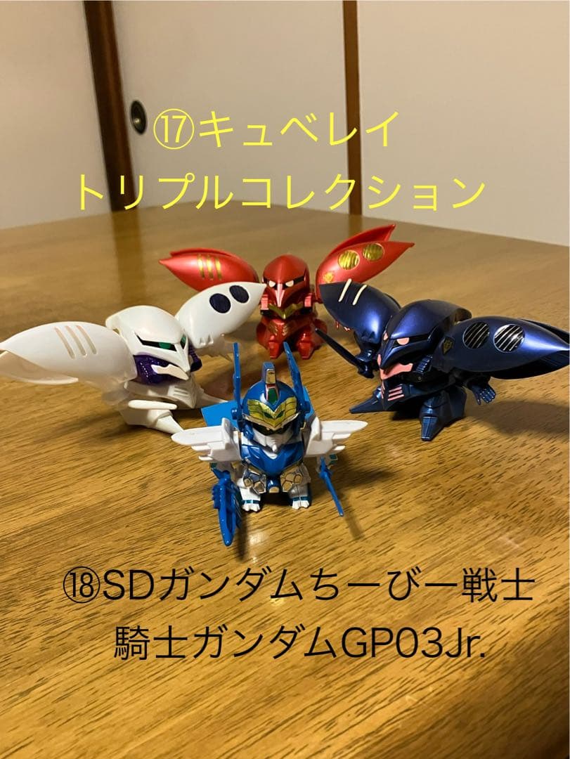 元祖SDガンダム　まとめ売り　16種