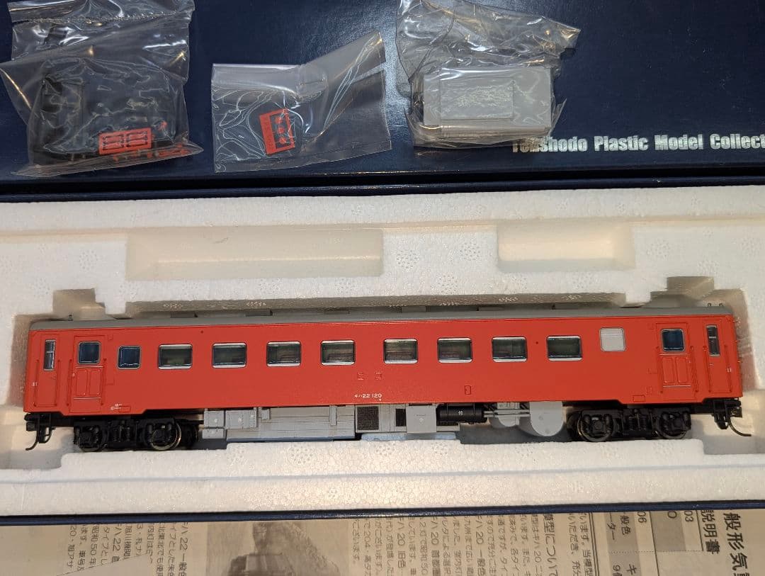 天賞堂　キハ22　キハ20系気動車　6ベンチレーター　首都圏色　旭アサ120