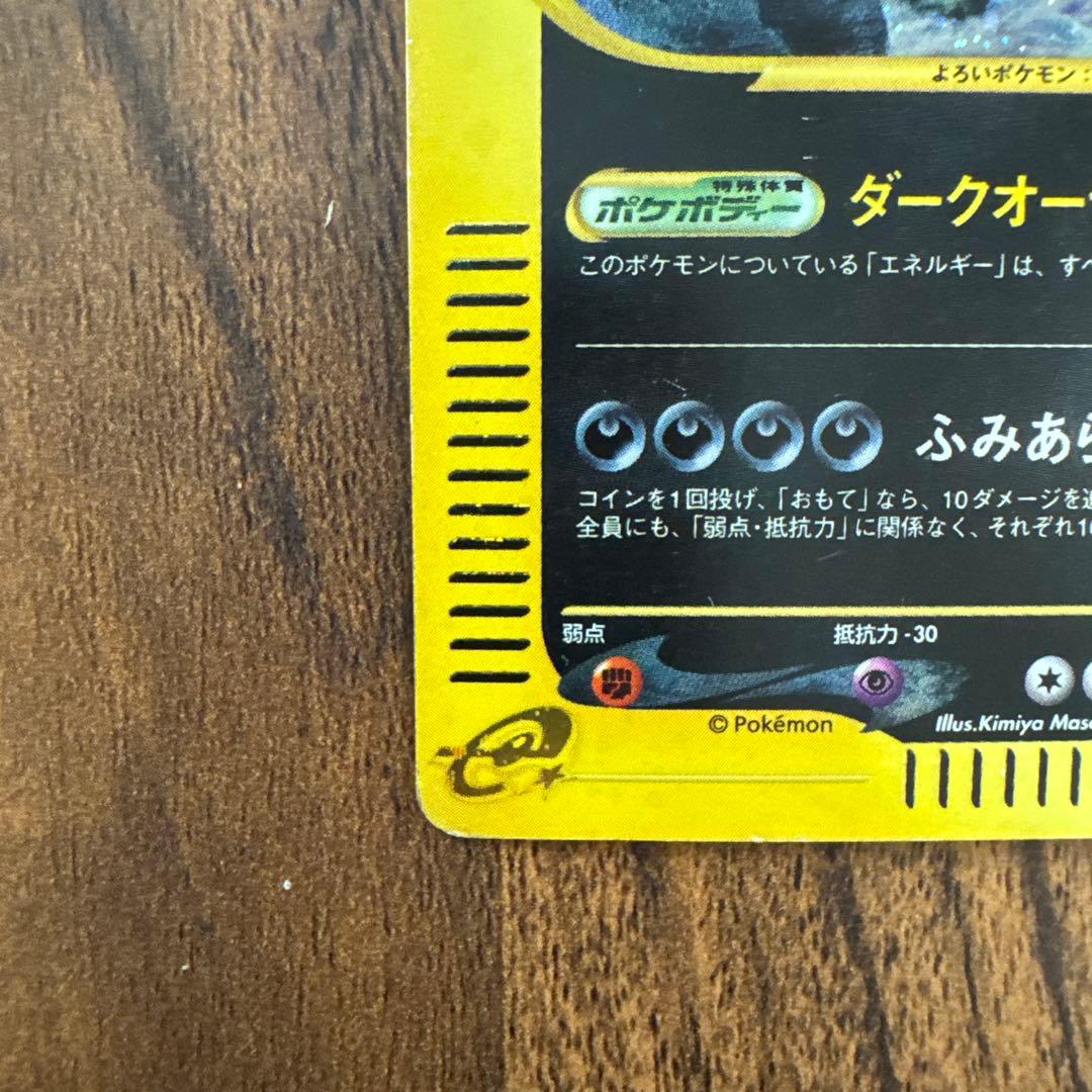 バンギラス ★ 第1弾基本拡張パック 127/128 ポケモンカード