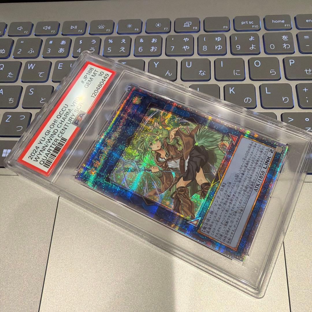 遊戯王 蒼翠の風霊使いウィン 25th PSA10