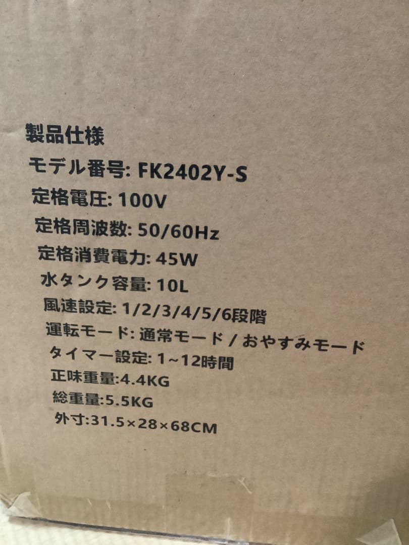 新品✨ 冷風機 冷風扇 ポータブルクーラー 10L 2025年モデル