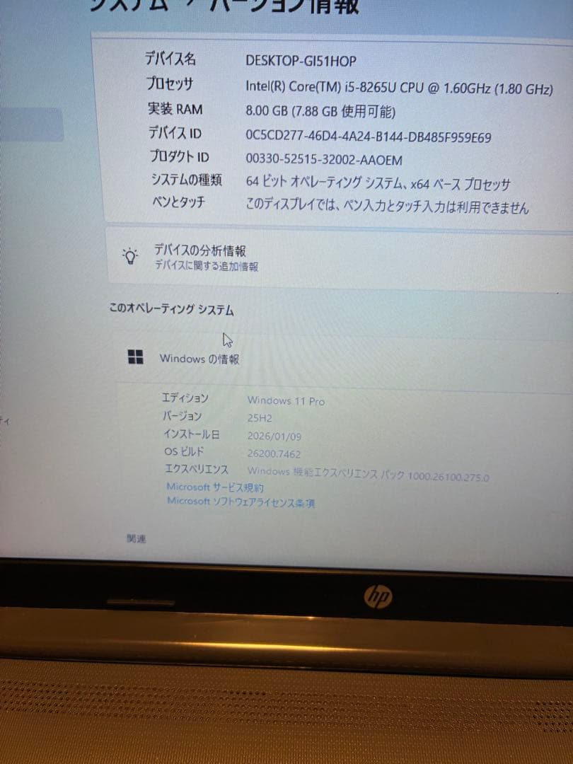 第8世代 Core i5 8265U HP 250G7 PC 250 G7
