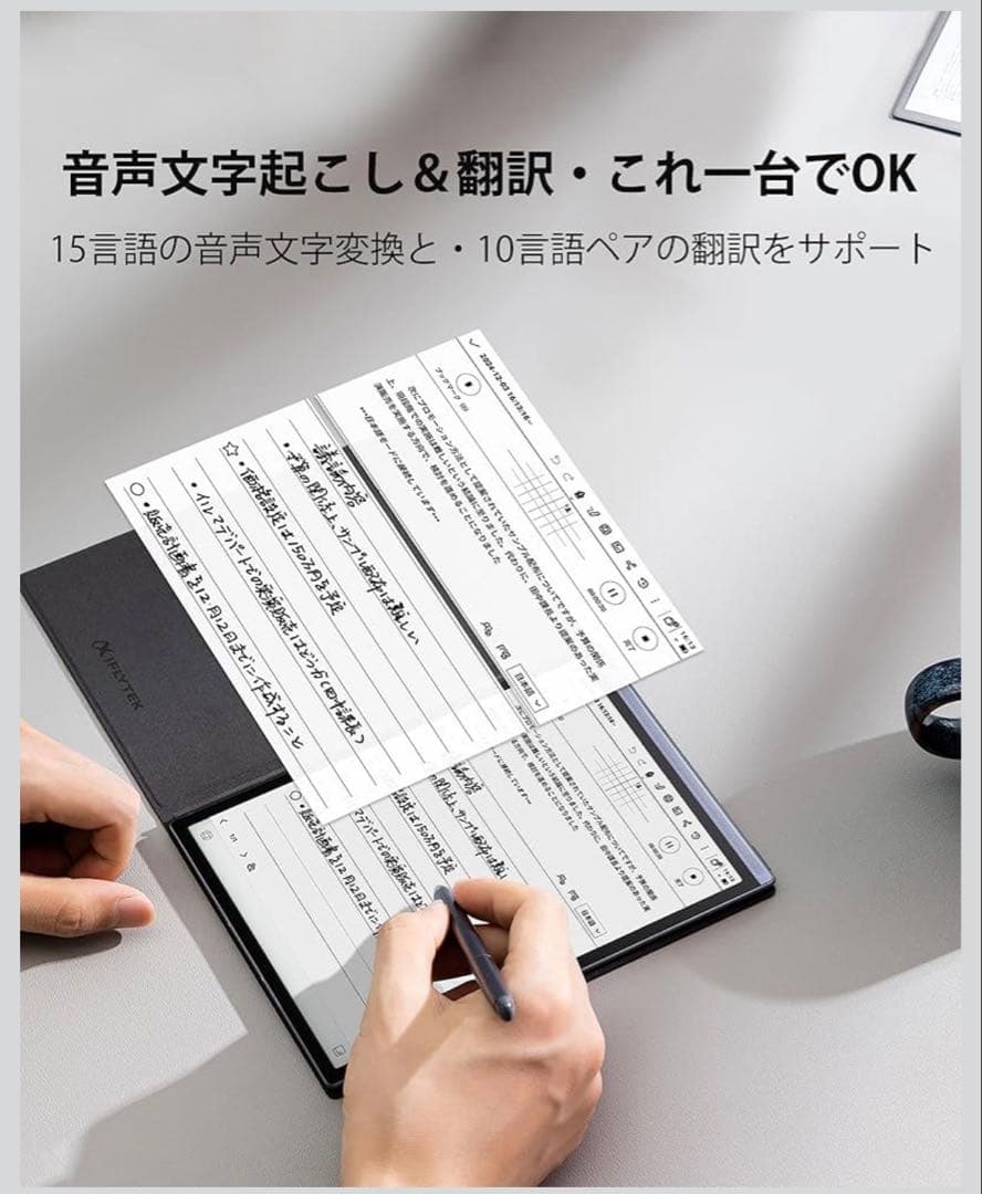【※1/16〜29は発送不可】iFLYTEK タブレット 音声文字起こし機能付き