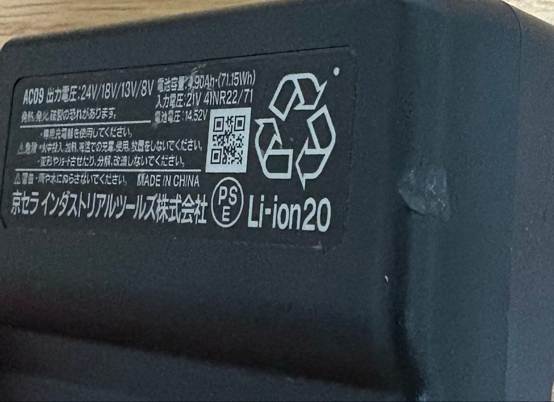 バートル24vファンセット