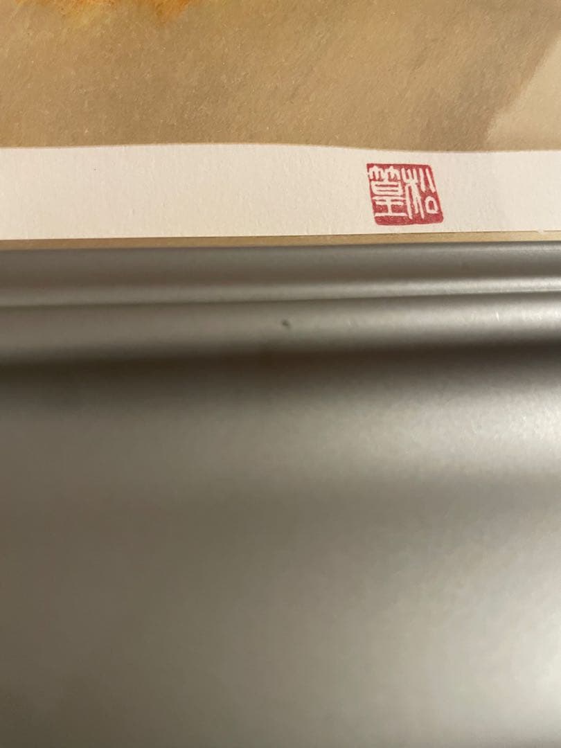 上村松篁　「燦雨」　リトグラフ　落款・エディション・証明書シール有