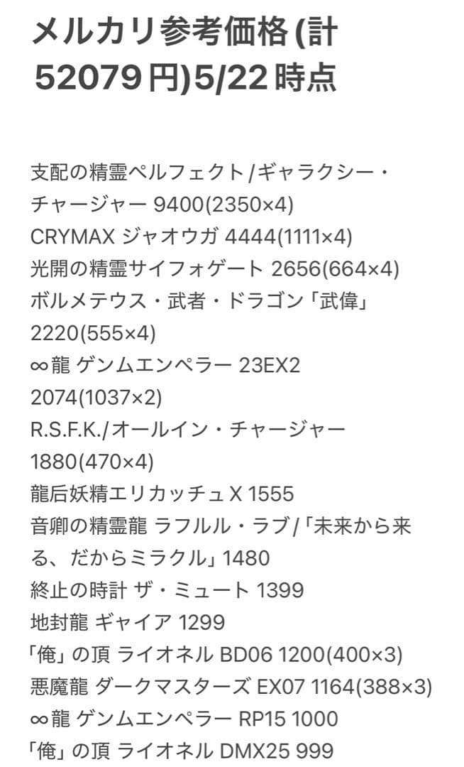 大幅値下げ中！ デュエマ引退品 1万円以上アド確定 2481枚 スリーブ付き