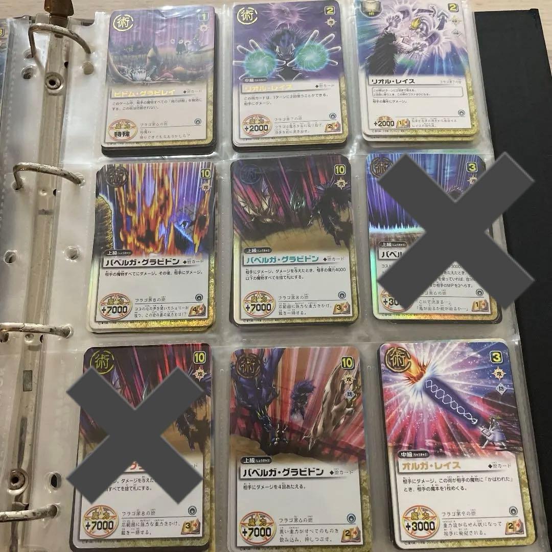 ガッシュ術 ブラゴ術 ティオ キャンチョメ ウマゴン キッド ガッシュベルカード