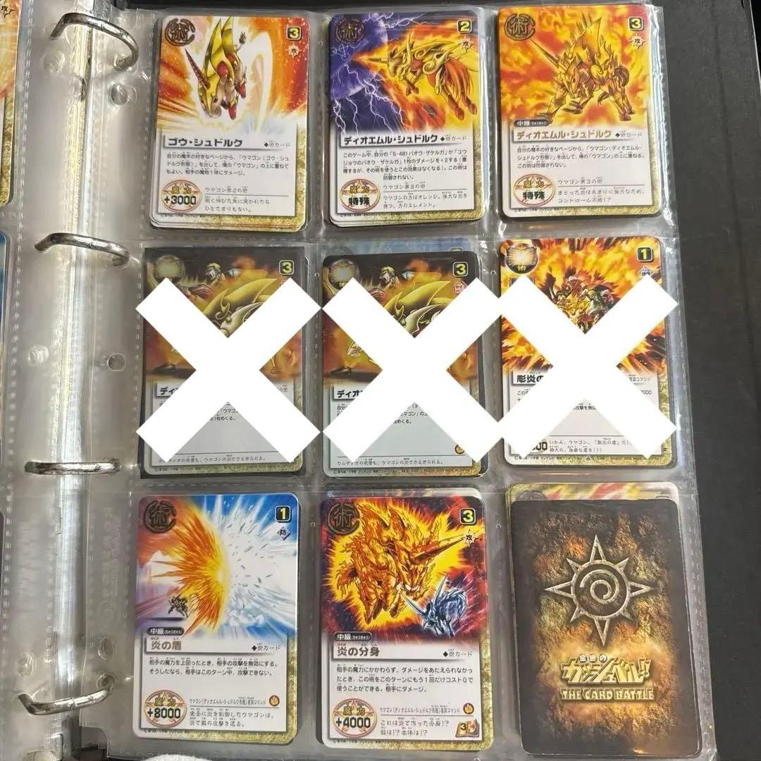 ガッシュ術 ブラゴ術 ティオ キャンチョメ ウマゴン キッド ガッシュベルカード