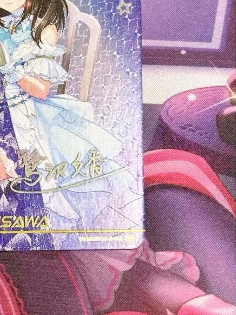 アイドルマスターシンデレラガールズ カードフォリオ 鷺沢文香 MR