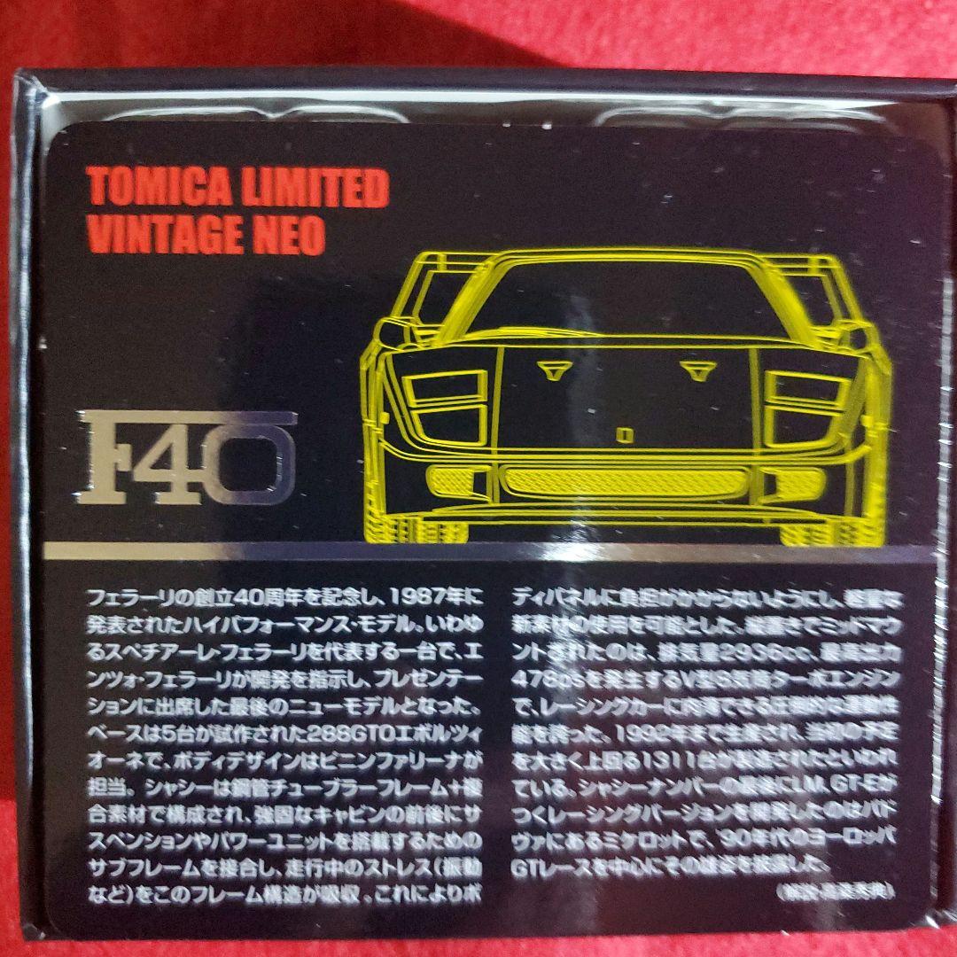 新品 トミカ リミテッド VINTAGE ネオ F40 DINO 4台 セット