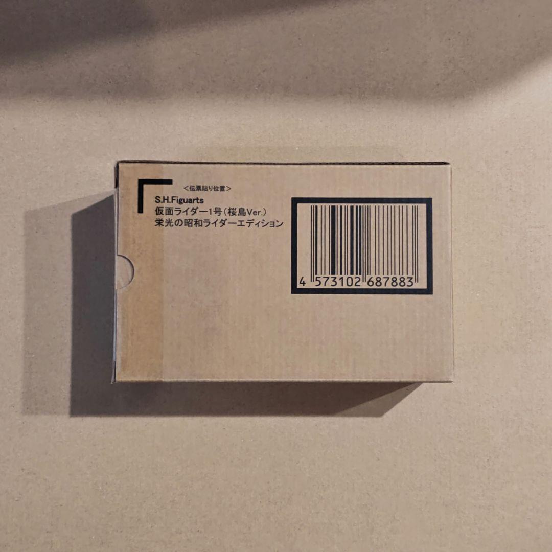 S.H.Figuarts 真骨彫製法 仮面ライダー1号 桜島 栄光の昭和ライダー