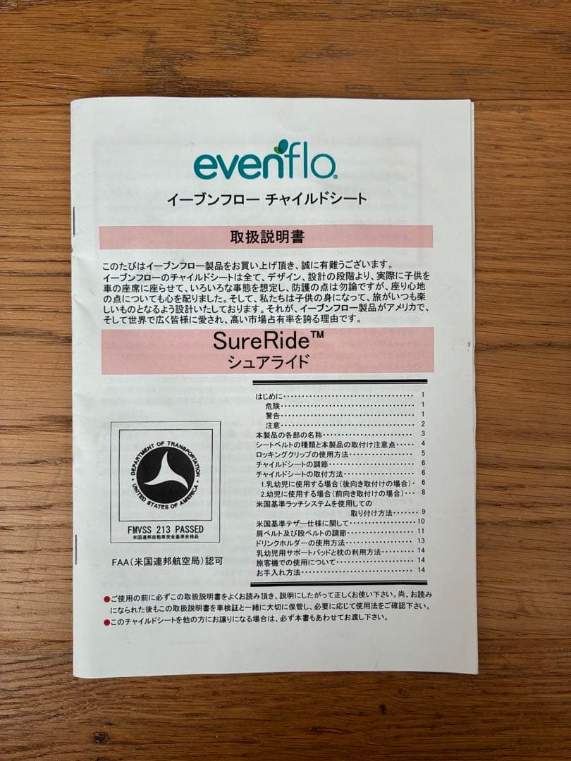 evenflo イーブンフロー チャイルドシート SureRide シュアライド