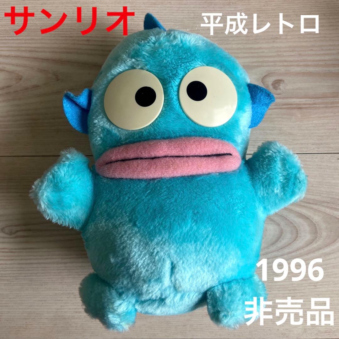 サンリハンギョドン　ぬいぐるみ　非売品　平成レトロ　エイコー製　グッズ　希少レア
