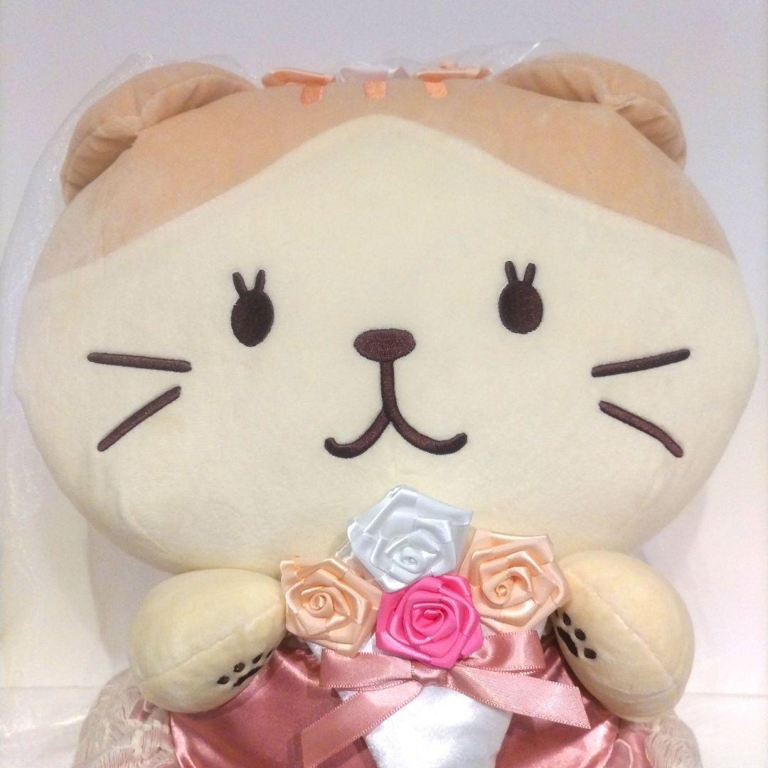 ふくふくにゃんこ ビッグ ブライダル ぬいぐるみ スコア 特大 ウェディング 猫